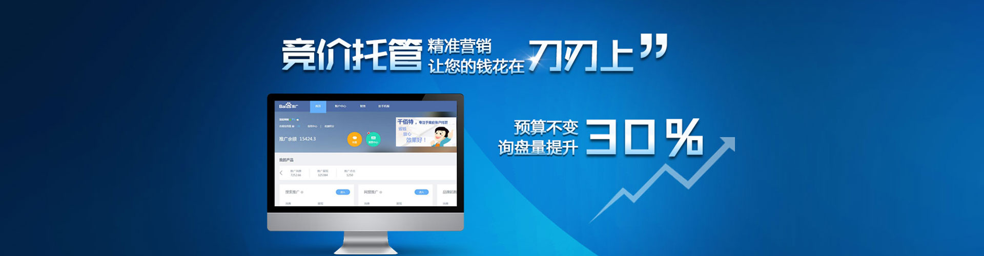 凭祥如何做sem